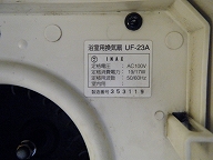 INAX　UF23A