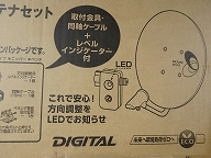 BSアンテナ工事