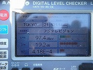 受信レベル確認　春日部市